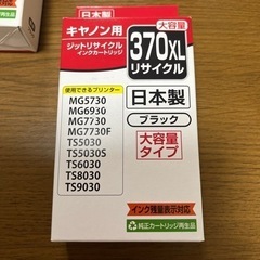 キャノンインク