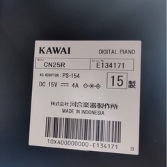 ✨激安価格✨KAWAI‼️電子ピアノ‼️旧鹿児島市内配送サービス有り‼️の画像