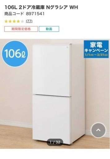 【他アカウントで再出品させていただきます】家電 キッチン家電 冷蔵庫