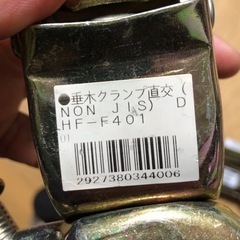 単管クランプ直交×4の画像