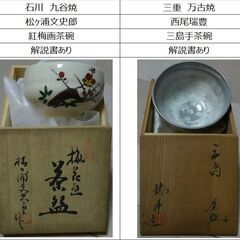 骨董　茶碗10種まとめての画像
