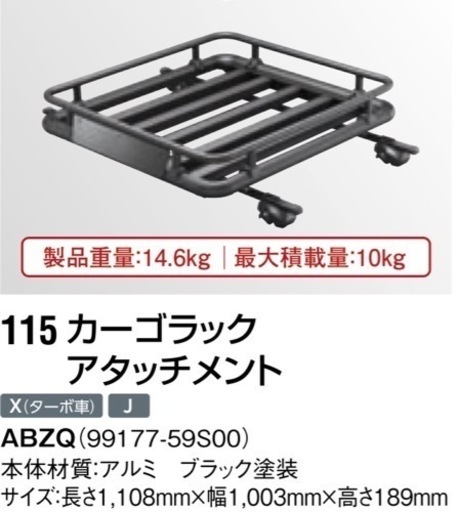 車のパーツ 外装、車外用品