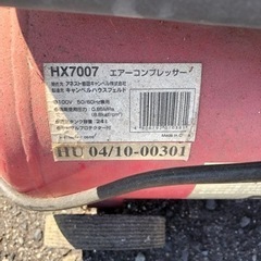 エアー　コンプレッサーの画像