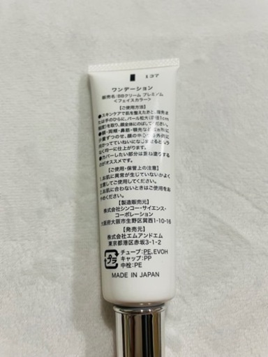 ワンデーション bbクリーム ファンデーション オールインワンクリーム 30g