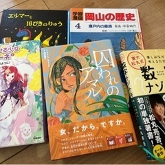 『お話中』絵本、辞典などの画像