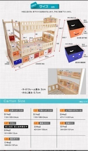 お譲り先決定しました☆二段ベッド