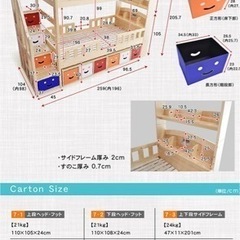 お譲り先決定しました☆二段ベッドの画像