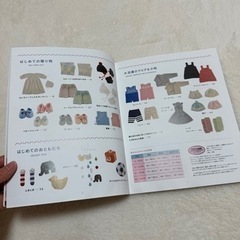 １年中のベビーニット 図案本の画像