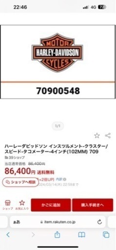ハーレー   純正オプションメーター