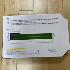 スポーツ ゴルフ　パターマットの画像