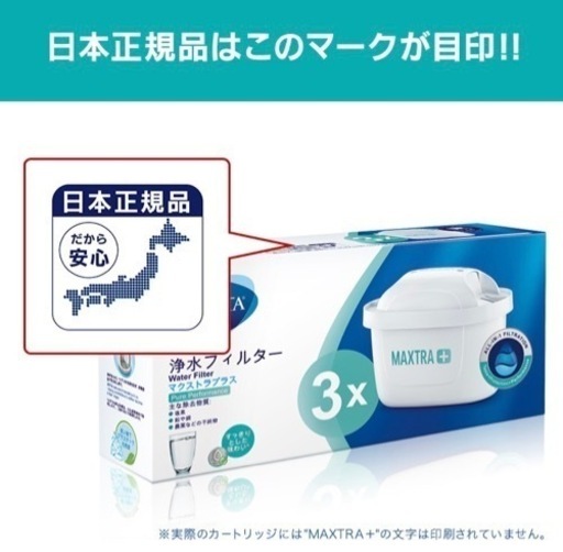 ブリタ　カートリッジ８個セット