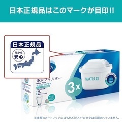 ブリタ　カートリッジ８個セットの画像