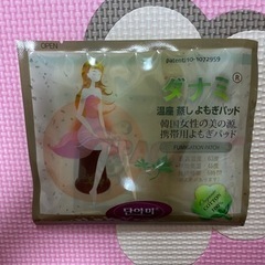 【妊活・冷え性】ダナミ 温座 蒸しよもぎパッド 25P の画像
