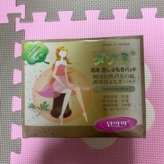 【妊活・冷え性】ダナミ 温座 蒸しよもぎパッド 25P の画像