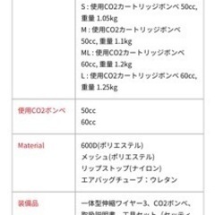 【ほぼ新品】乗馬用エアバッグプロテクター　ヒットエアーの画像