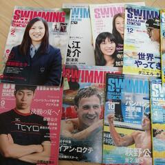 スイミングマガジンセットの画像