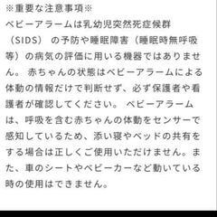 乳児用体動センサーの画像