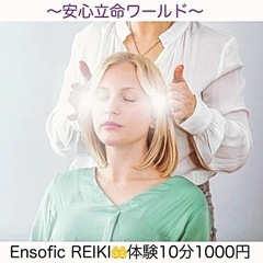 仙台2024/4/25・26【エンソフィックレイ前半レイキ講座】人類が持つ当然の権利『健康』を受け取るの画像