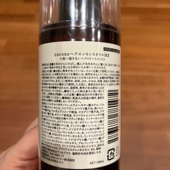 ココネ　ヘアエッセンスオイルの画像