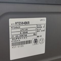 【LPガス】ガスコンロの画像