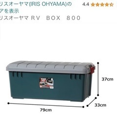【無料でお譲りします】ベランダストッカー アイリスオーヤマ