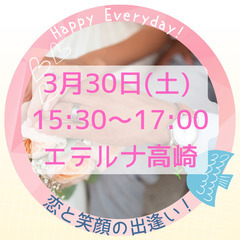 40代・50代　プレミアム婚活パーティー　結婚式場での本気の出逢い　お1人参加大歓迎✨ - 高崎市
