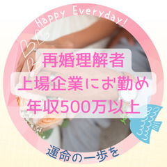 40代・50代　プレミアム婚活パーティー　結婚式場での本気の出逢い　お1人参加大歓迎✨ - パーティー