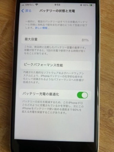 その他 iPhoneSE