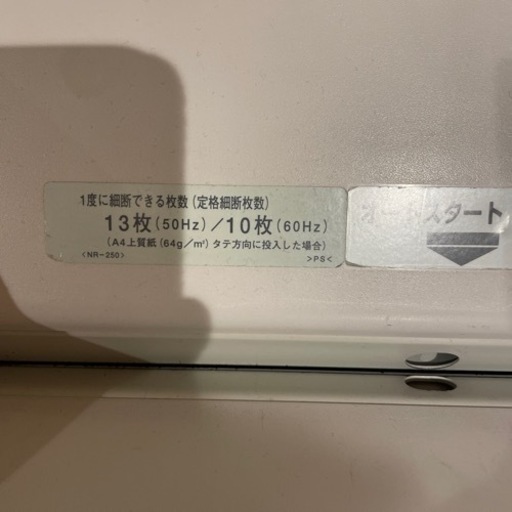 RICOH シュレッダー