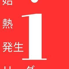 占い思志法式開運手帳術9DAYScycle【初級～月3000円】生徒募集の画像