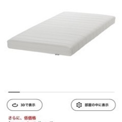 IKEA寝具 マットレス