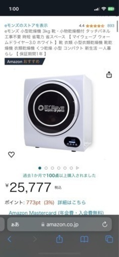 衣類乾燥機