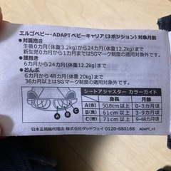 ★お取引中★エルゴベビー　ADAPTベビーキャリア　3ポジションの画像