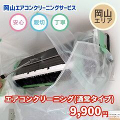 【岡山で一番綺麗になるお店】背抜き完全分解洗浄☆3種の洗浄プラン...