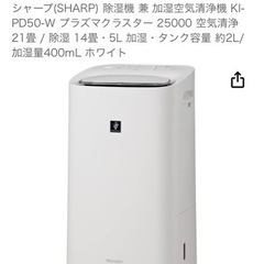 家電 季節、空調家電 空気清浄機