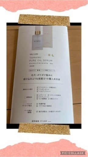 KINUI  新品、未使用 2本セット