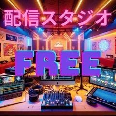 YouTube配信、Instagramライブ、VTubeなどの配...