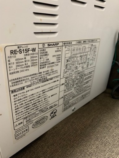 SHARP 電子レンジ