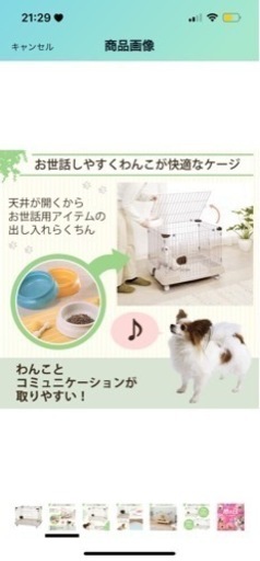 新品未使用未開封ペットケージ