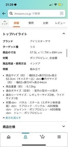 新品未使用未開封ペットケージ