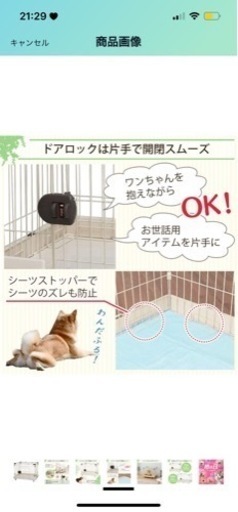 新品未使用未開封ペットケージ