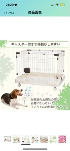 新品未使用未開封ペットケージ