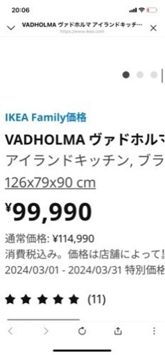 IKEAアイランドキッチン