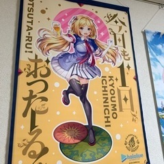 ホロライブ　アキロゼ　今日も１日おつたーる　タペストリー
