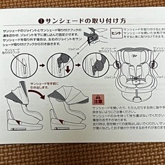 チャイルドシートの画像