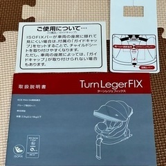 チャイルドシートの画像