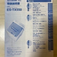 【値下げしました】家電 生活家電 洗濯機の画像