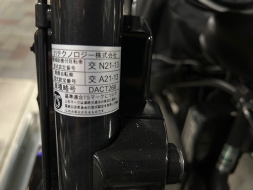 電動自転車