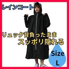 ♥️新品未使用♥️レインコート メンズ レディース自転車 ロング...