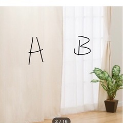 ニトリのカーテン、ブラインド